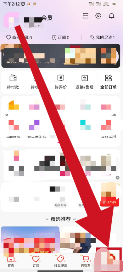唯品会在哪填尺码 唯品会尺码填写教程分享
