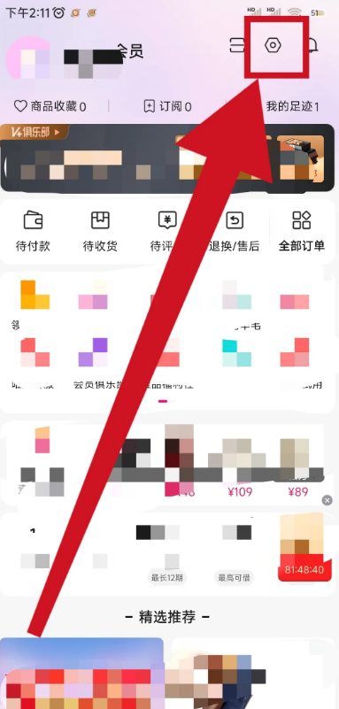 唯品会在哪填尺码 唯品会尺码填写教程分享