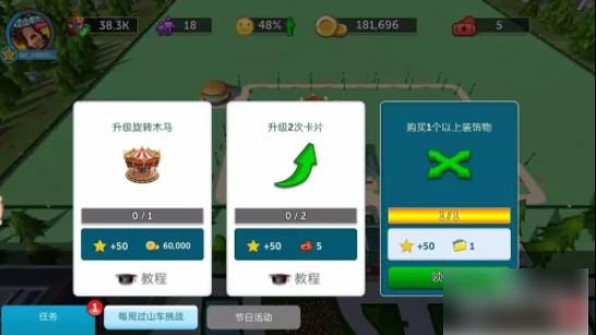 过山车大亨怎么旋转视角 过山车大亨手机版攻略