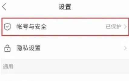 快手极速版怎么取消微信绑定提现 微信绑定提现取消方法
