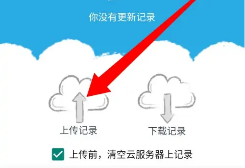 金考典怎么同步数据 金考典同步数据步骤介绍