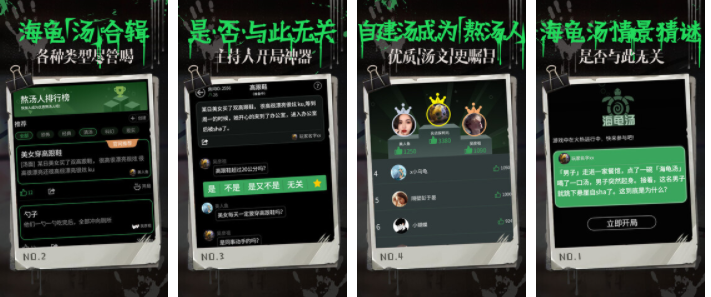 海龟汤app怎么当房主 房主的作用是什么