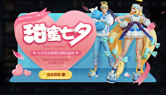 王者荣耀大乔云朵天使特效展示