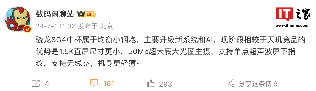 消息称小米 15 标准版手机配 50mp 超大底大光圈主摄，升级新系统 / ai 功能