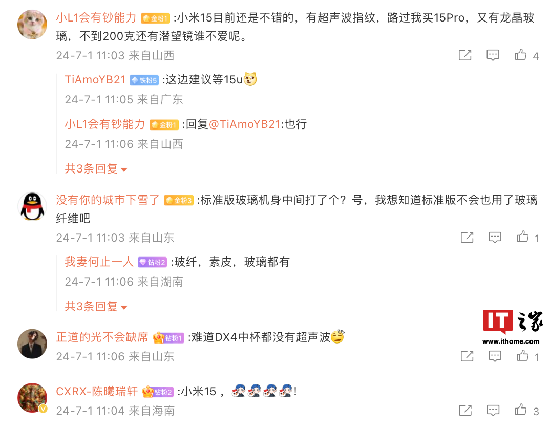 消息称小米 15 标准版手机配 50MP 超大底大光圈主摄，升级新系统 / AI 功能