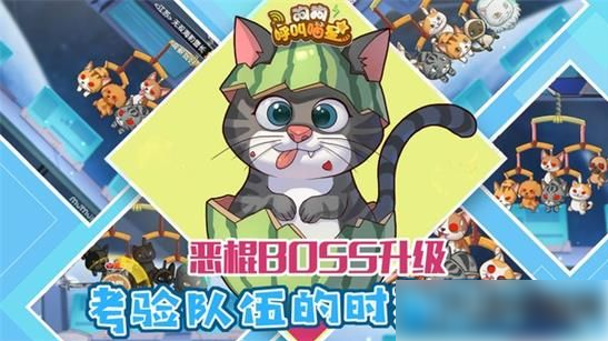 狗狗呼叫喵星强度排行  狗狗呼叫喵星阵容搭配推荐一览