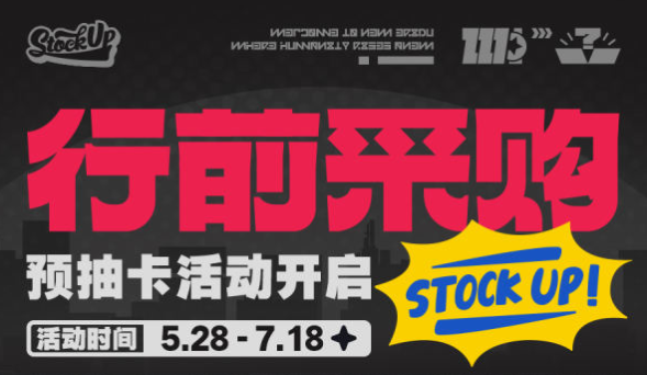 绝区零预抽卡攻略