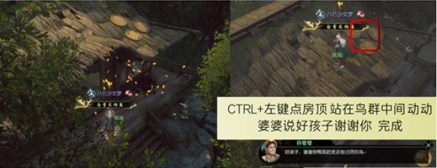 《逆水寒》雁回洲地图探索攻略