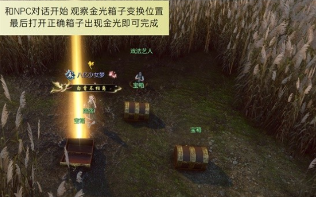 《逆水寒》雁回洲地图探索攻略