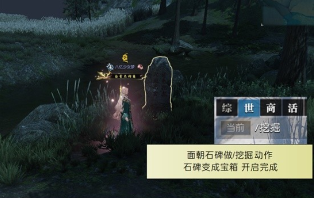 《逆水寒》雁回洲地图探索攻略