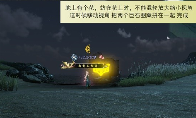 《逆水寒》雁回洲地图探索攻略
