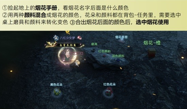 《逆水寒》雁回洲地图探索攻略