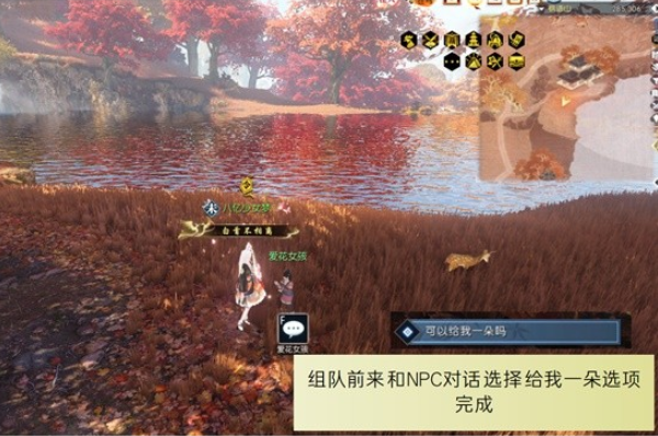 《逆水寒》枫语山地图探索攻略