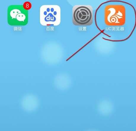 uc浏览器无痕浏览怎么关闭 uc浏览器无痕浏览关闭方法