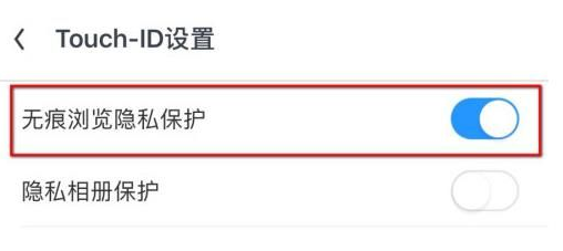 uc浏览器无痕浏览怎么关闭 uc浏览器无痕浏览关闭方法
