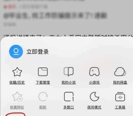 uc浏览器无痕浏览怎么关闭 uc浏览器无痕浏览关闭方法