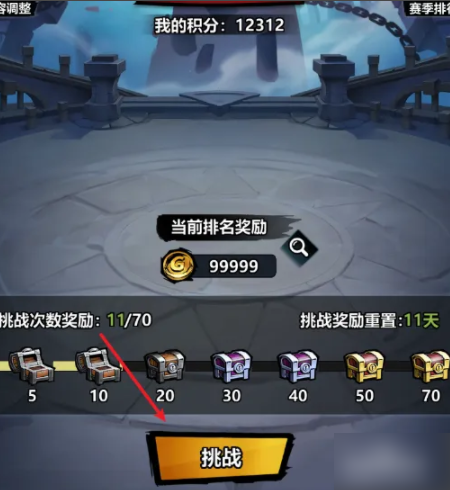 火柴人觉醒如何挑战 火柴人觉醒怎么去开启挑战