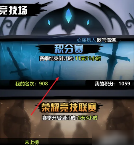 火柴人觉醒如何挑战 火柴人觉醒怎么去开启挑战
