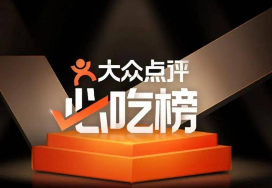 大众点评怎么成为VIP 大众点评VIP特权获取技巧即升级方式一览