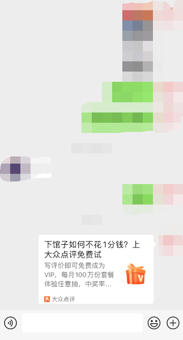 大众点评怎么成为VIP 大众点评VIP特权获取技巧即升级方式一览