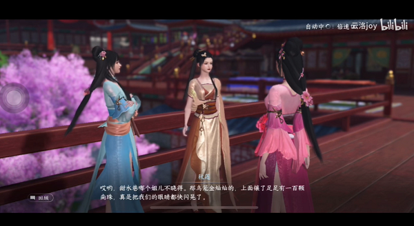 《逆水寒》笼中雀奇遇攻略
