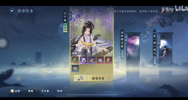 《逆水寒》笼中雀奇遇攻略
