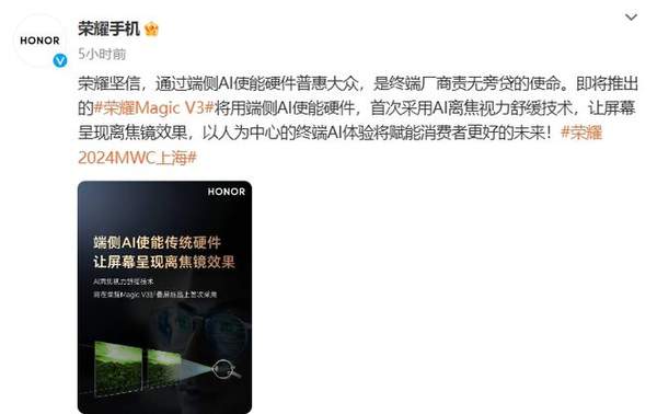 荣耀v3折叠屏什么时候上市