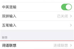 百度输入法怎么关闭词语联想 百度输入法词语联想怎么设置