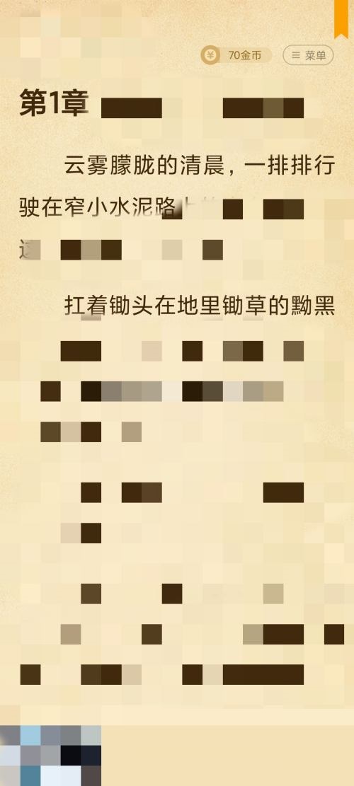 七猫免费小说怎么放大行间距 七猫免费小说放大行间距操作方法