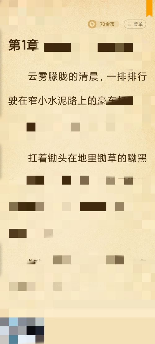 七猫免费小说怎么放大行间距 七猫免费小说放大行间距操作方法