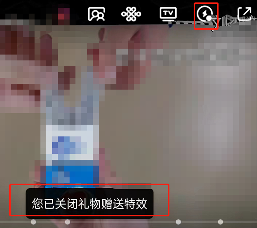 腾讯视频赠礼特效怎么关闭 腾讯视频赠礼特效怎么设置