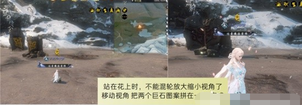 《逆水寒》昆仑虚地图探索攻略