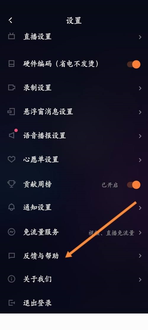 快手直播伴侣怎么在线联系客服 快手直播伴侣在线联系客服操作方法
