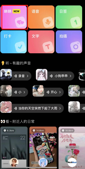 小红书怎么解绑咻咻好友 小红书解除绑定咻咻好友步骤分享