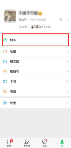 qq音乐自动续费的钱怎么退款 qq音乐自动续费怎么申请退款