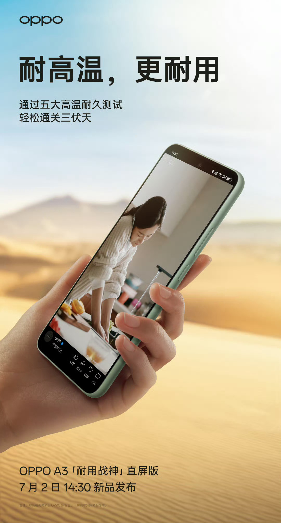 OPPO A3 “耐用战神”直屏版手机发布：双面抗摔耐磨，1599 元起