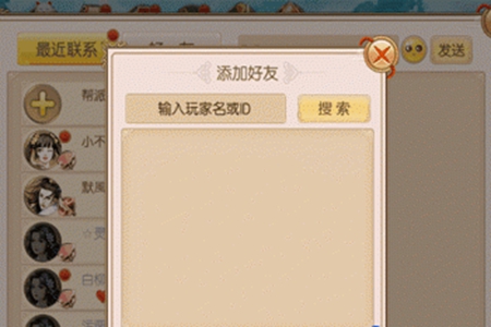 《御剑情缘》结婚方法介绍