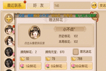 《御剑情缘》结婚方法介绍