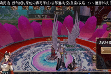 《御剑情缘》结婚方法介绍