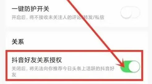 今日头条怎么找抖音好友 找抖音好友操作方法