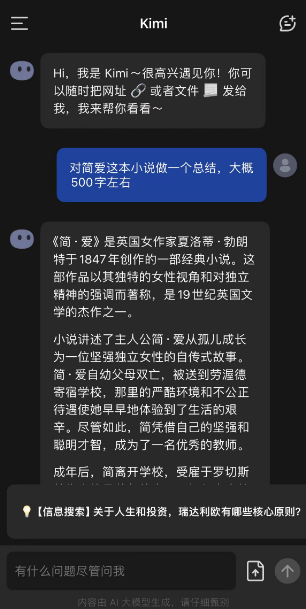 Kimi智能助手怎么处理长文本 Kimi智能助手长文本处理流程分享