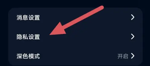 回音怎么查看个性化推荐 查看个性化推荐操作方法