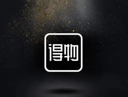 得物多久出鉴别结果 得物鉴别出结果详情一览
