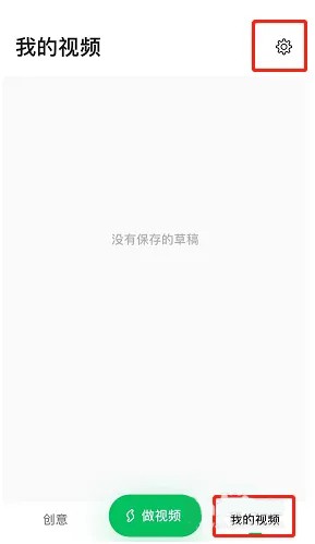 秒剪怎么用微信表情  秒剪启用微信表情方法