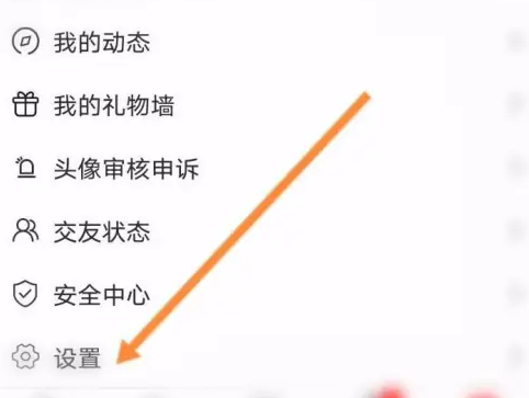 积木app怎么注销 积木app申请注销方法