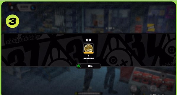 绝区零星期二夜晚纪念币怎么获得 绝区零星期二夜晚纪念币获得方法