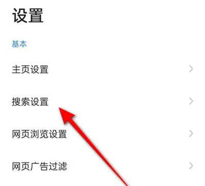 360浏览器怎么设置默认搜索引擎 360浏览器默认搜索引擎设置方法讲解