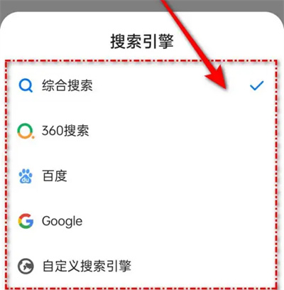360浏览器怎么设置默认搜索引擎 360浏览器默认搜索引擎设置方法讲解