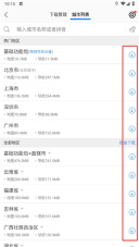 高德地图免流量导航怎么设置 高德地图免流量模式打开方法介绍
