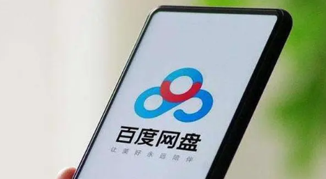 百度网盘怎么取消分享文件 百度网盘取消分享文件步骤一览